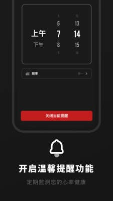 心电图app手机客户端图片2
