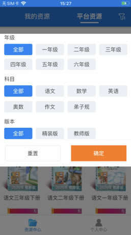 智乐园课件免费app手机版图片1