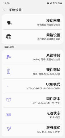 三星sam helperAPP最新版图片1
