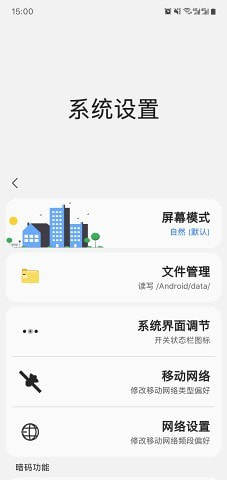 三星sam helperAPP最新版图片3