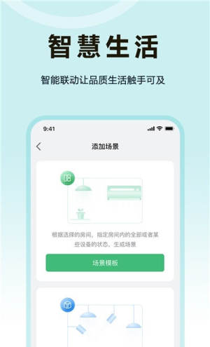 欧享家灯饰app手机客户端图片1