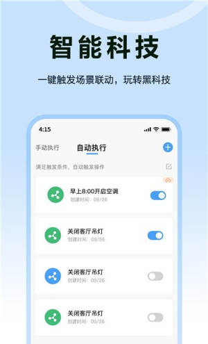 欧享家灯饰app手机客户端图片3