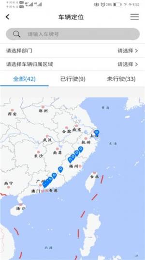 航通车管家APP手机版免费图片1