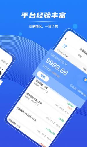 谁信助手app手机安卓版图片3