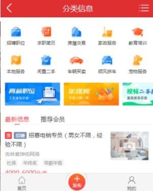白城之窗app官方手机版图片3