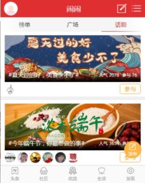 白城之窗app官方手机版图片1