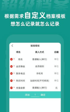 超级档案便笺app官方版手机图片3