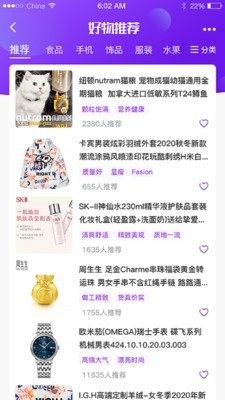 微爱品app手机客户端图片3