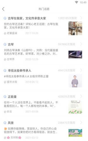 宣元app手机版安卓图片3