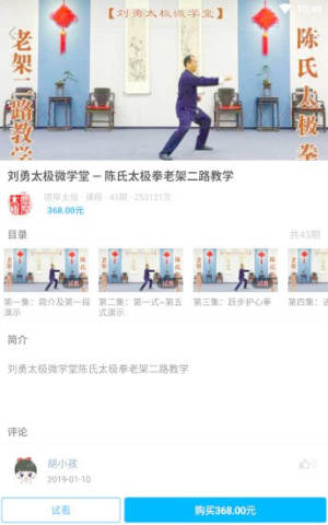 宣元app手机版安卓图片2