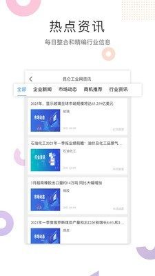 昆仑工业app手机官方版图片3