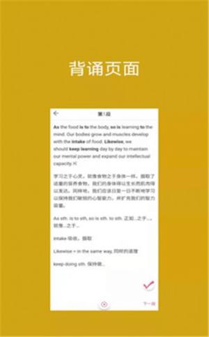 背啊英语APP手机官方版图片2