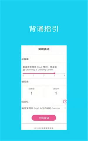 背啊英语APP手机官方版图片3