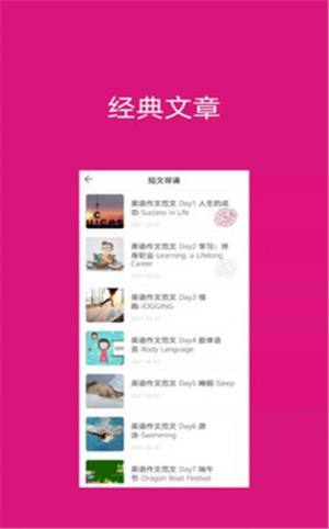 背啊英语APP手机官方版图片1