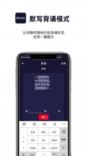 AI爱背诵APP免费客户端图片1