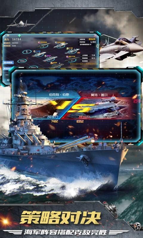 口袋战舰指挥官游戏手机安卓版图片1