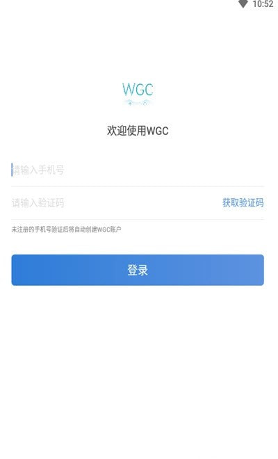 WGC万国币app官方区块链图片2