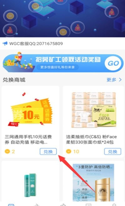 WGC万国币app官方区块链图片3