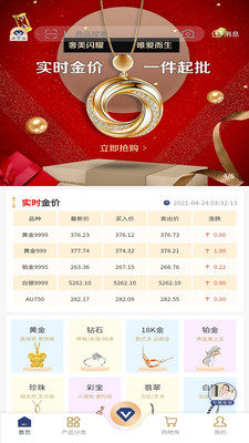 奢美饰界app官方版手机图片2
