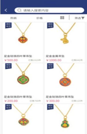 奢美饰界app官方版手机图片3