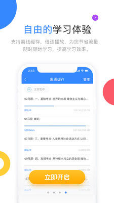 云图教育app官网版免费图片1