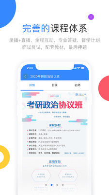 云图教育app官网版免费图片2