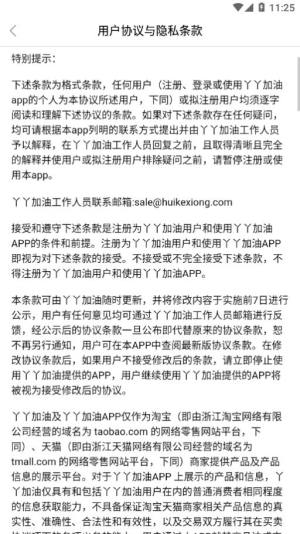 丫丫加油抖音版apk免费图片1