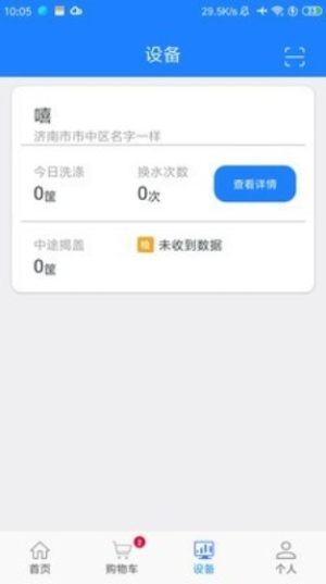 小格厨房app官方版安卓图片1