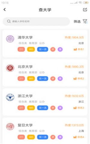 育鸟飞app手机客户端图片1