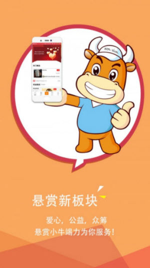 辛享悬赏App手机正式版图片3