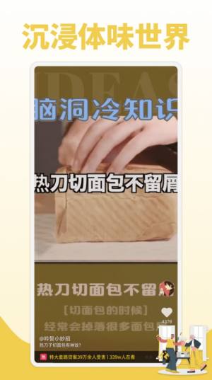 鲜视频app手机版图片3