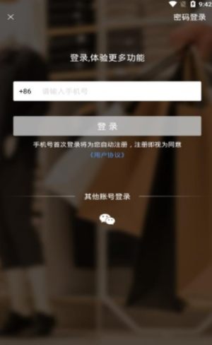 阿拉丁直购app手机版图片3