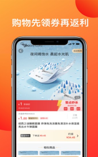 鲸省app安卓最新版图片1