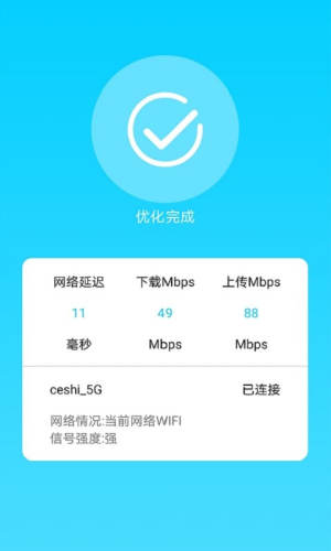 畅快WiFi管家app手机官方版图片1