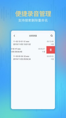 通话录音机app官方版安卓图片3