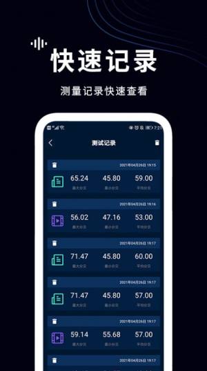 测分贝软件app正版图片3