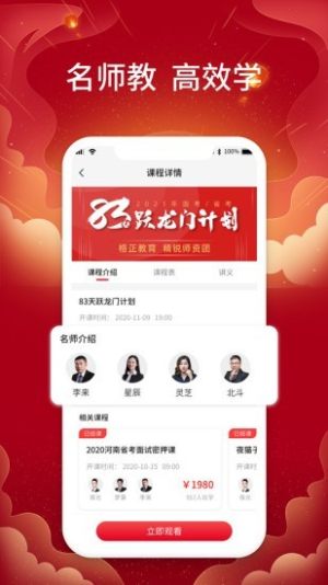 格正教育app官方靠谱版图片3