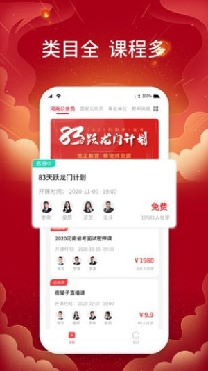 格正教育app官方靠谱版图片1