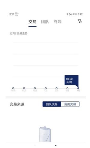 海POS助手app官方版安卓图片1