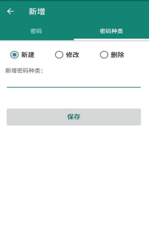 密码小红娘app手机安卓版图片1