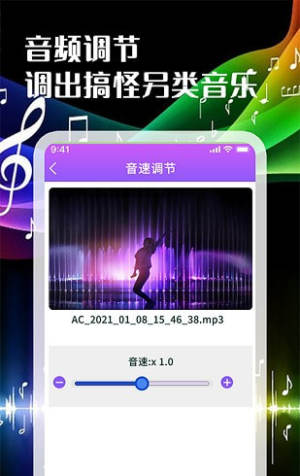 音频合并app免费安装包图片3