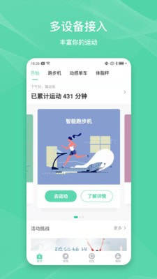 伊尚运动app官方版最新图片3