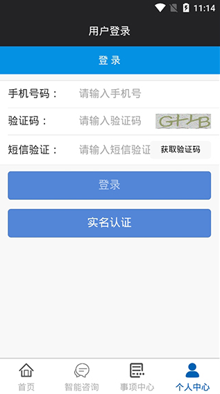 平安龙江最新版app图片1