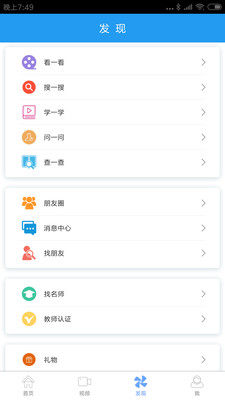 BEC新闻app安卓最新版图片1