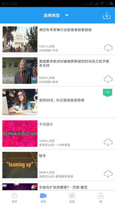 BEC新闻app安卓最新版图片3