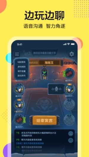 桌上学园app手机正式版图片1