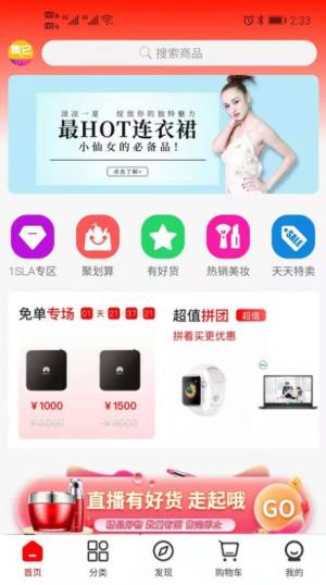 集它商城app正式版图片1