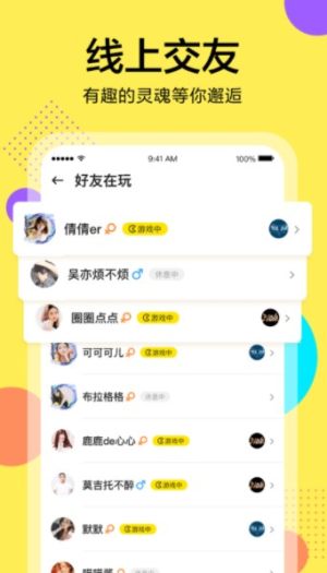 桌上学园app手机正式版图片2