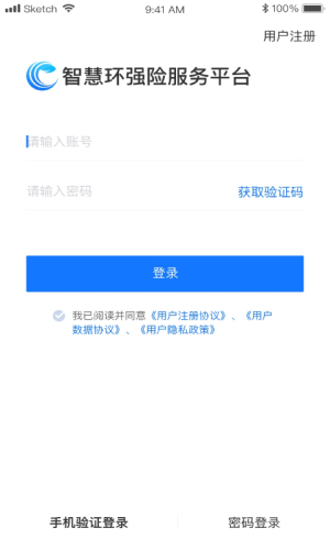 智慧环强险服务app官方版免费图片1