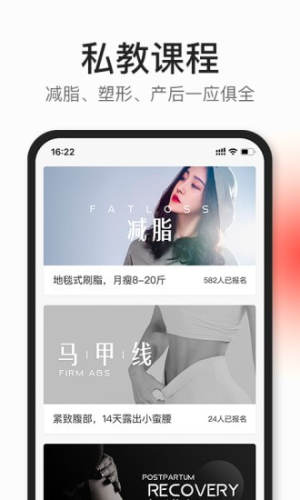 好跳CoachAI手机版app免费图片3